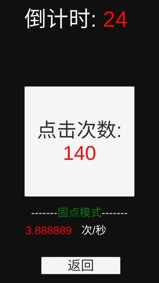 TouchStar游戲1