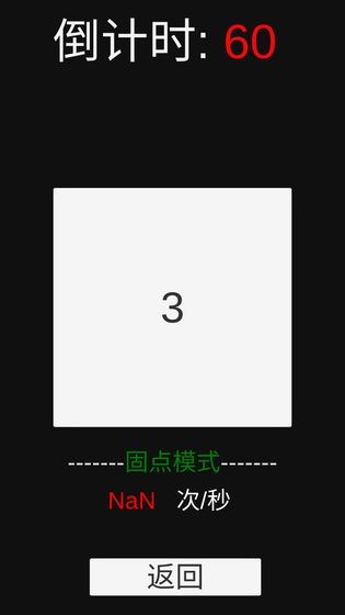 TouchStar游戲3
