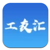 工友匯最新版