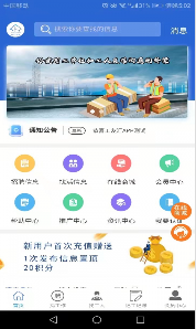 工友匯最新版1
