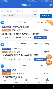 工友匯最新版3
