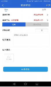 工友匯最新版4