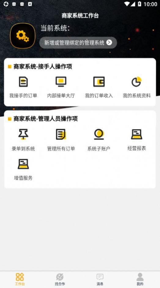 雞蛋鋪代練平臺安卓版2