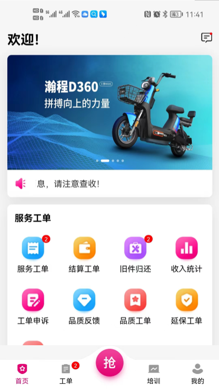 愛(ài)瑪車(chē)服小程序1