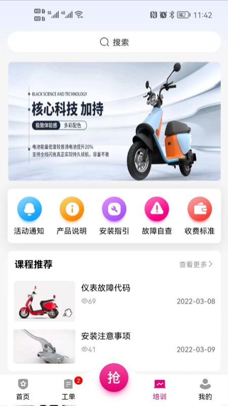 愛(ài)瑪車(chē)服小程序2