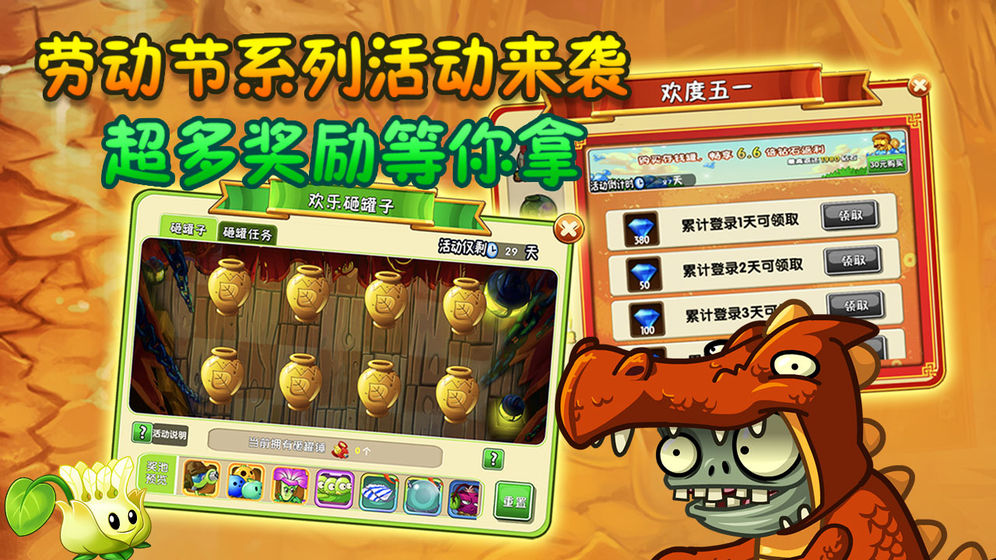 植物大戰(zhàn)僵尸pvz2正版2