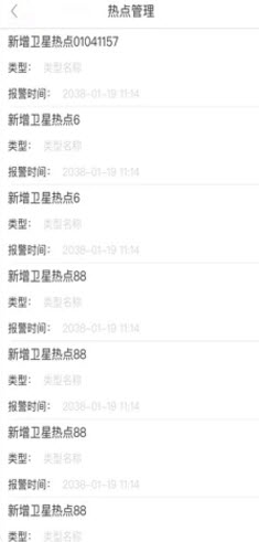 智慧林長(cháng)最新版2