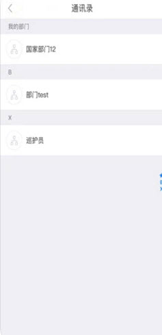 智慧林長(cháng)最新版3