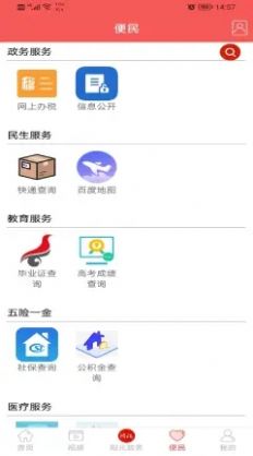 愛納溪app3