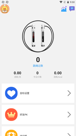 智能AI跳繩免費版2
