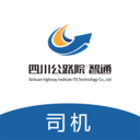智通科運(yùn)司機(jī)端最新版
