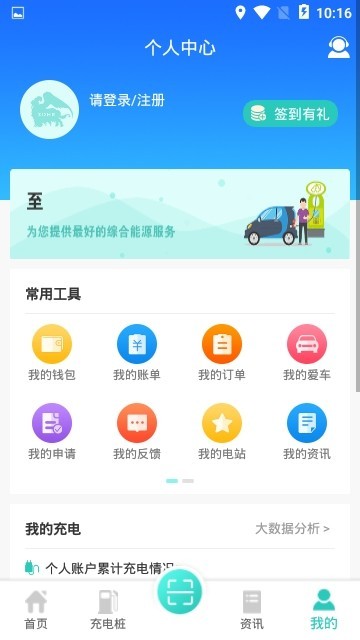 至聯(lián)至通安卓版1