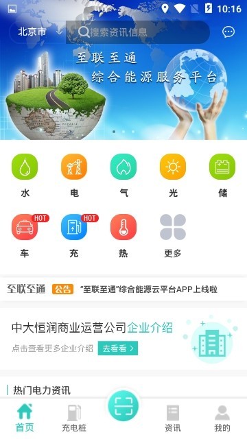 至聯(lián)至通安卓版2