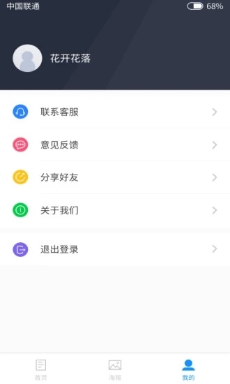 歡樂假期日歷app2