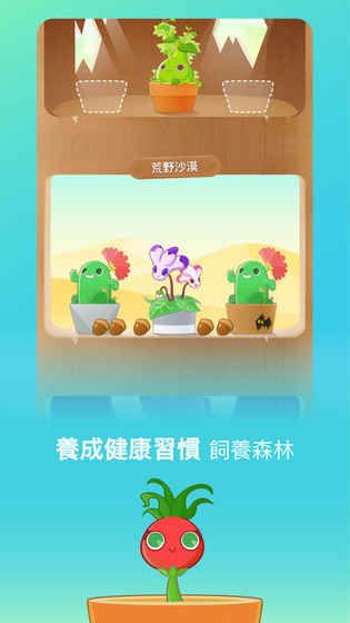 植物保姆2官方版3