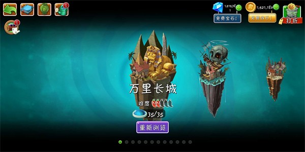 植物大戰(zhàn)僵尸WF版官方版1