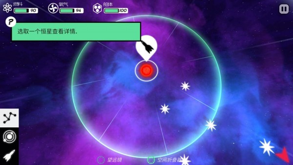 異星迷航Ω游戲3