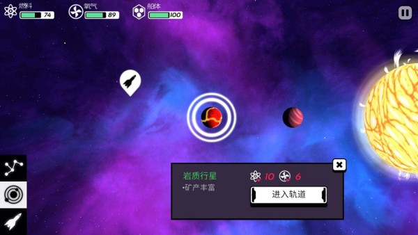 異星迷航Ω游戲4