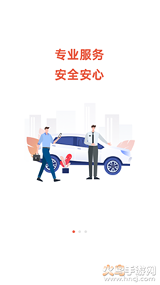 UU泰行騎手1
