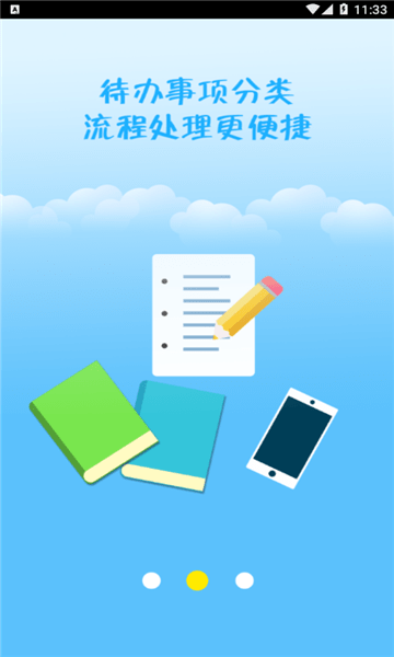 智慧昆鋼移動端安卓版1