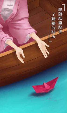 紙蓮最新版1