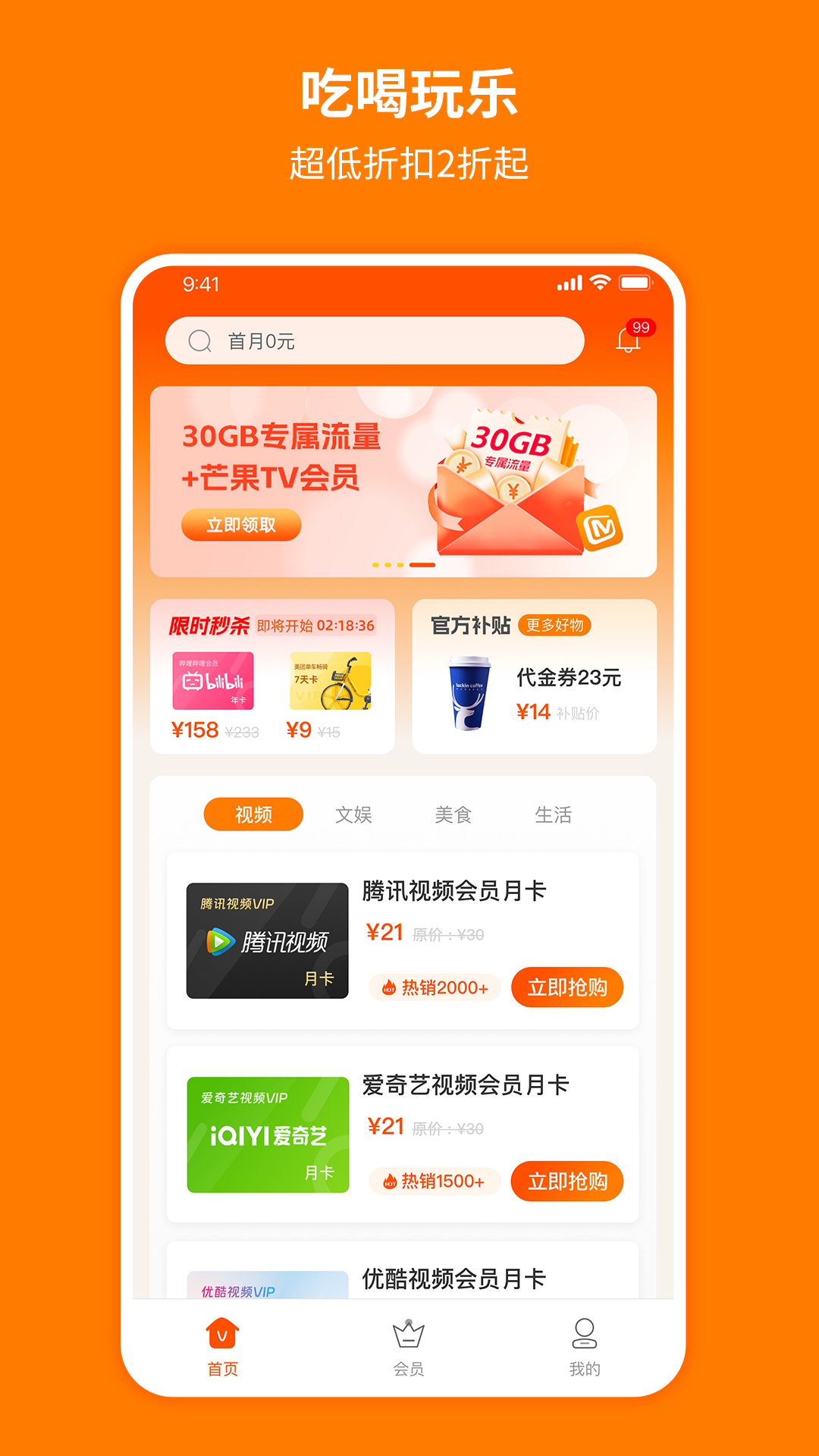 愛(ài)淘app1