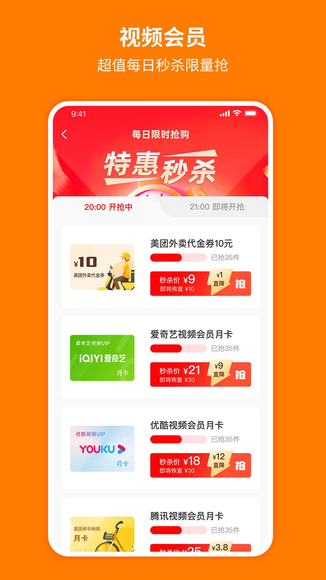 愛(ài)淘app2