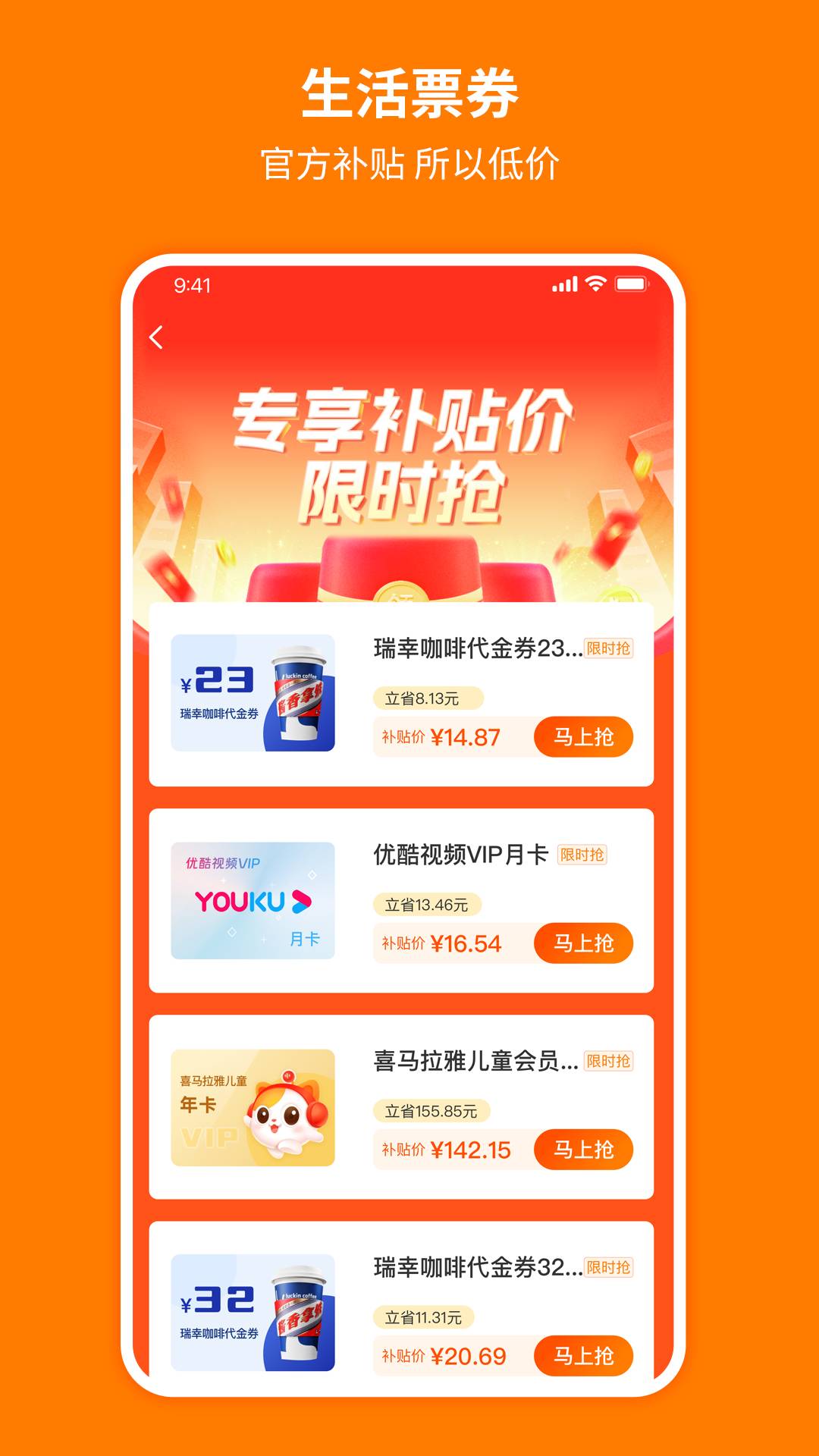 愛(ài)淘app3