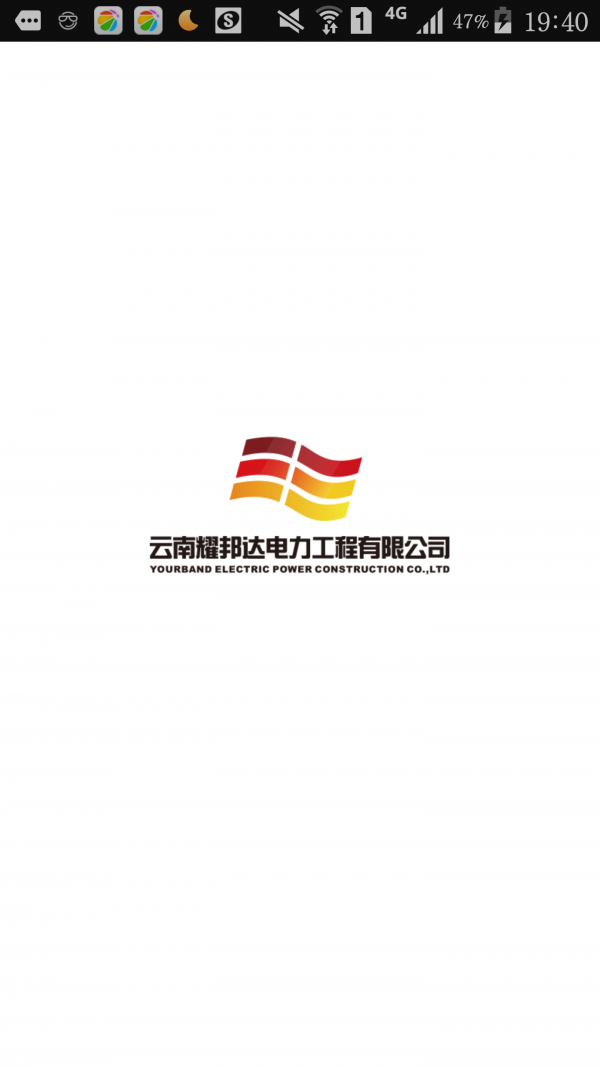 智慧能源專家最新版1