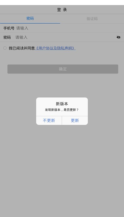 醫(yī)步助手2