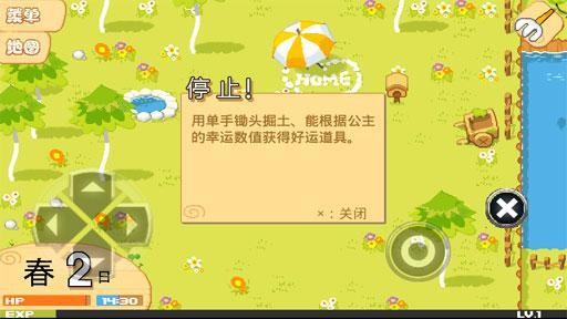 公主農(nóng)場(chǎng)物語(yǔ)破解版2