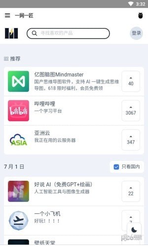 一網(wǎng)一匠極速版3