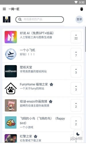 一網(wǎng)一匠極速版4