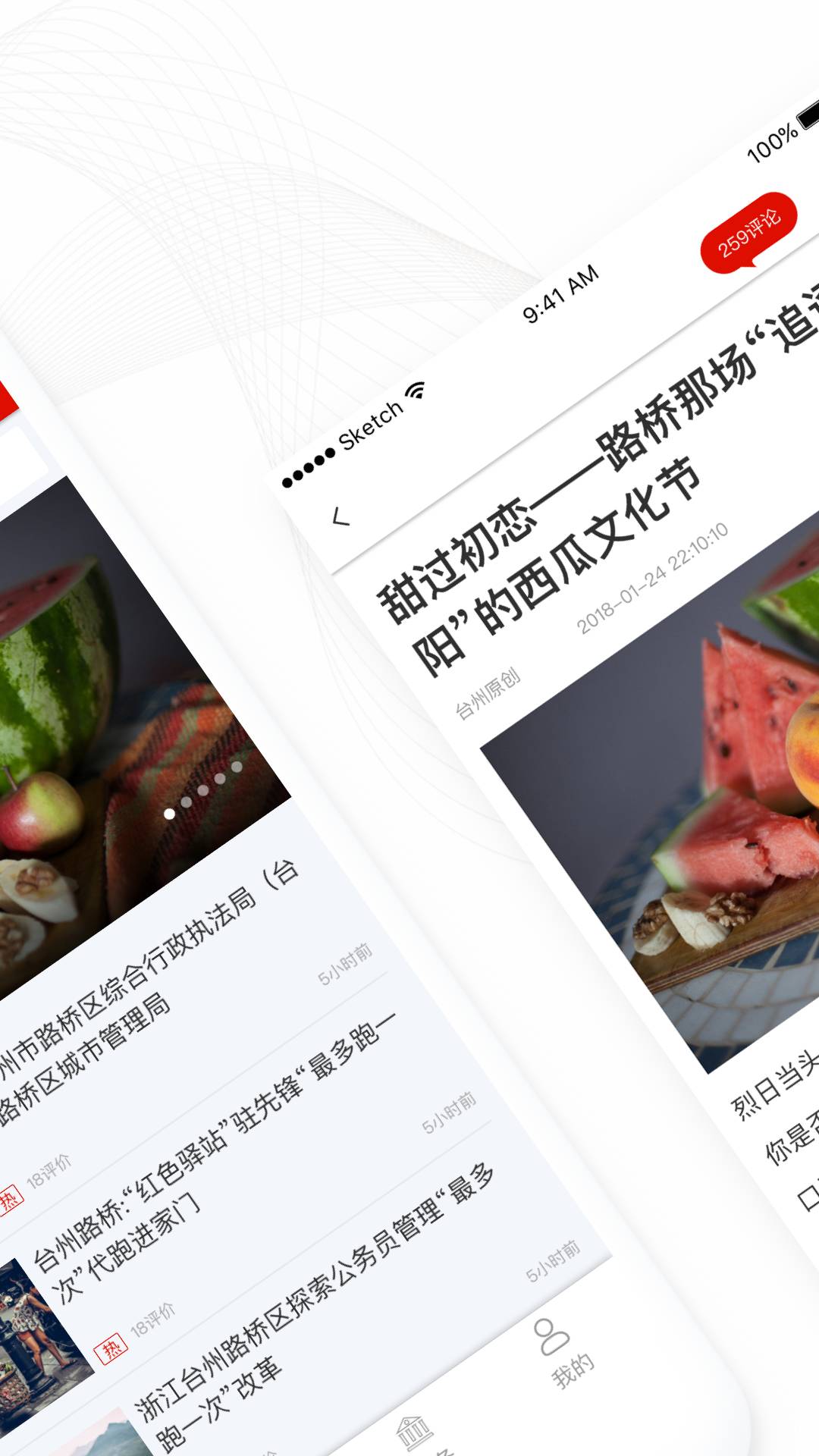 愛(ài)路橋app2