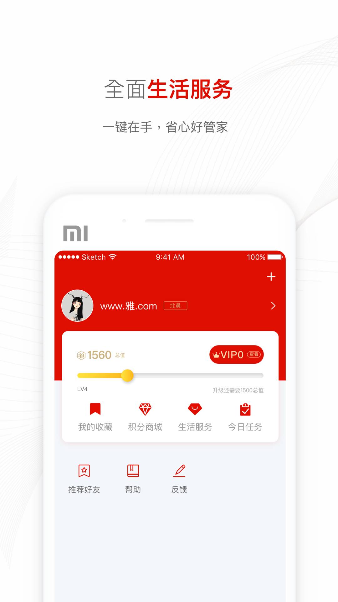 愛(ài)路橋app4