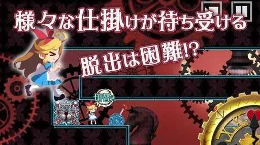 愛麗絲與奇妙之館安卓版破解版3