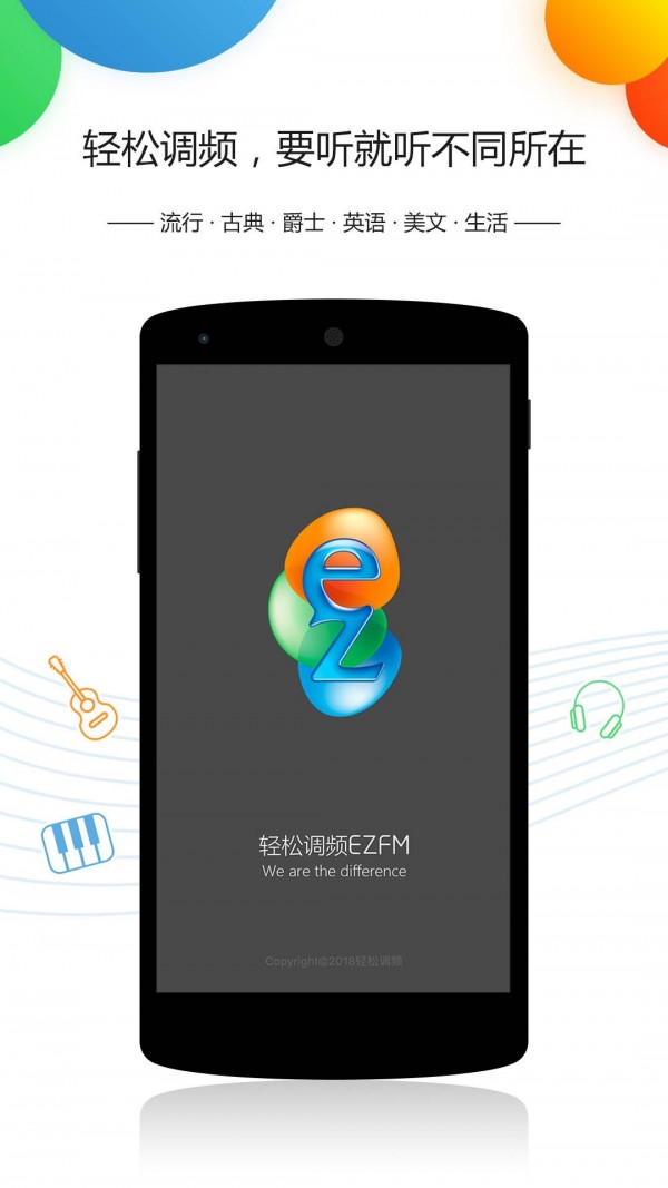 ezfm破解版1