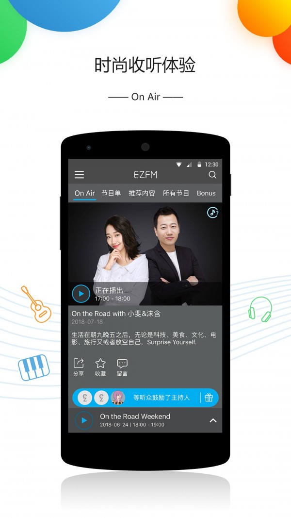 ezfm破解版2