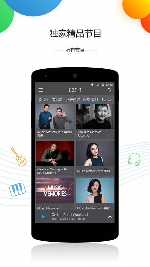 ezfm破解版3