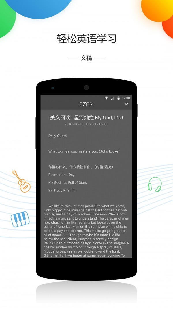 ezfm破解版4