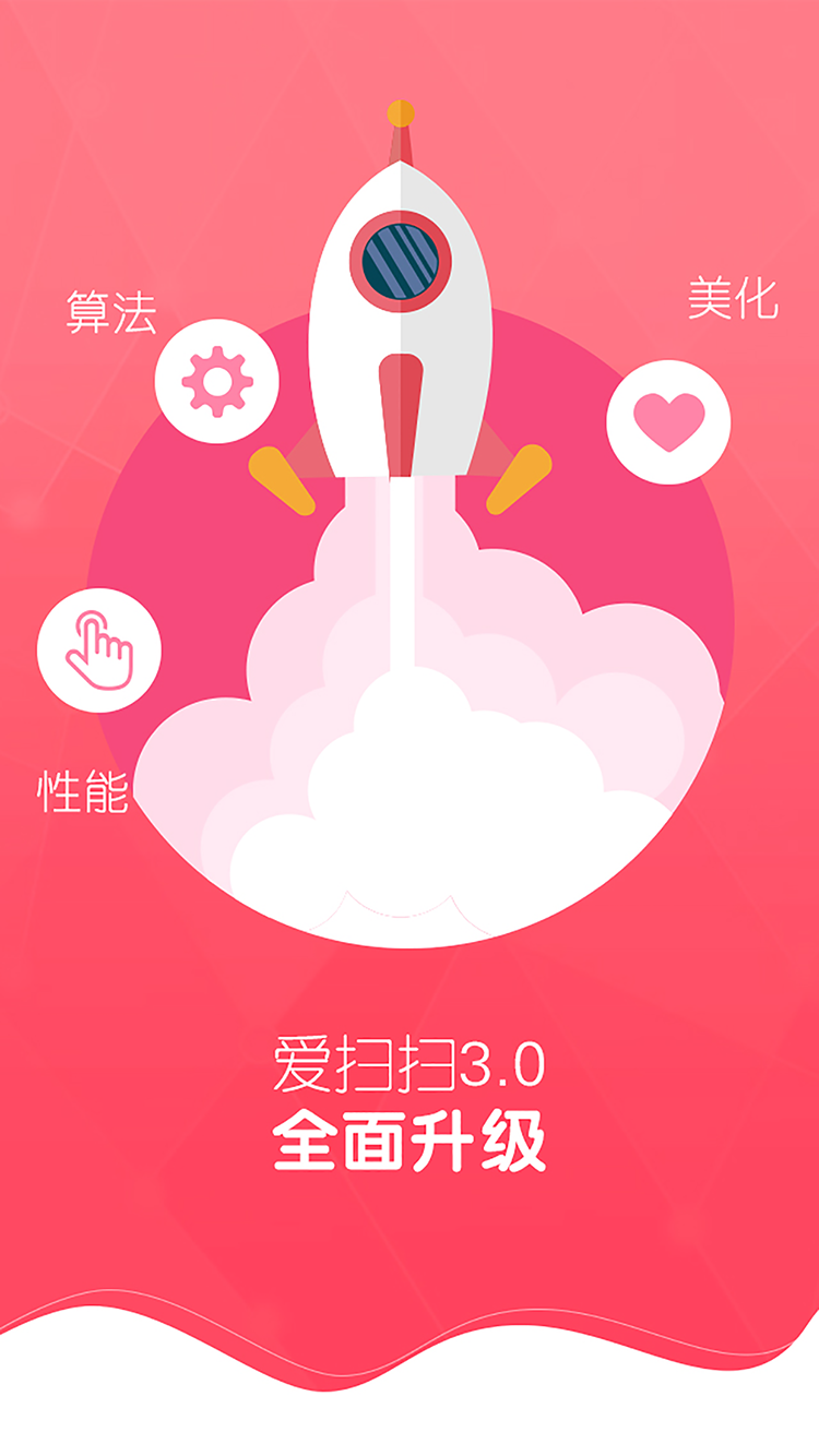 愛掃掃1