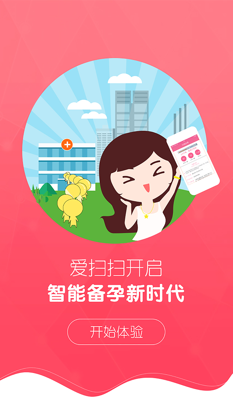 愛掃掃4