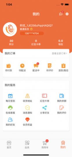 積優(yōu)匯果商城V2.01