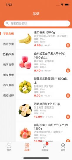 積優(yōu)匯果商城V2.02