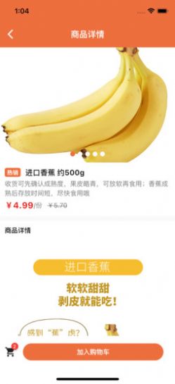 積優(yōu)匯果商城V2.03