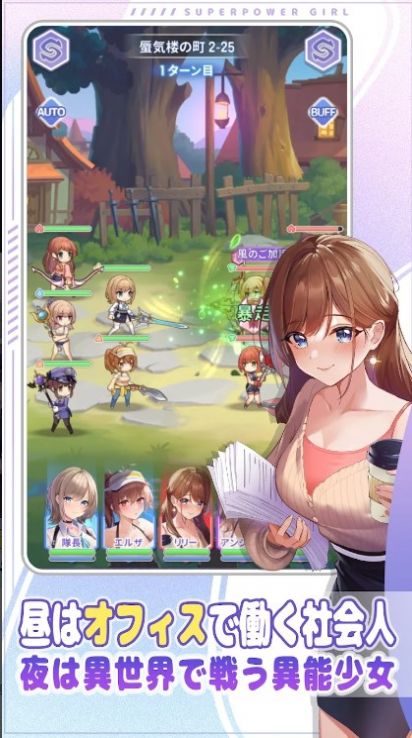 職場少女格斗官方版1