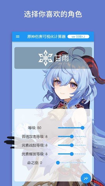 愛麗絲工坊可視化計算器1