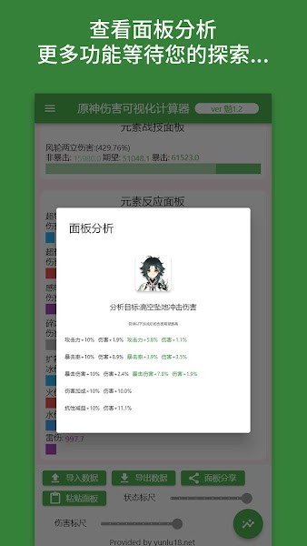 愛麗絲工坊可視化計算器4