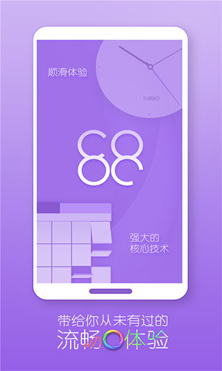 Turbo桌面官網(wǎng)1