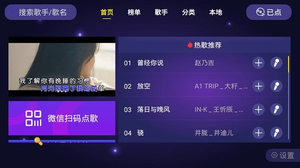 車載ktv2